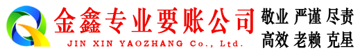 荔城清账公司